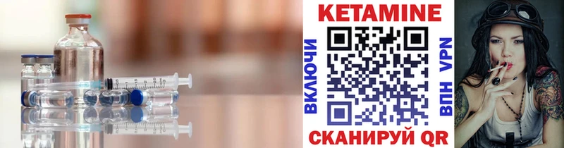 Кетамин VHQ  Шилка 