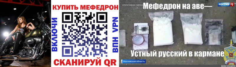 МЯУ-МЯУ кристаллы  дарнет шоп  Шилка 